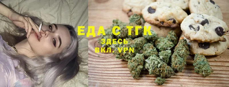 Canna-Cookies марихуана  Инта 