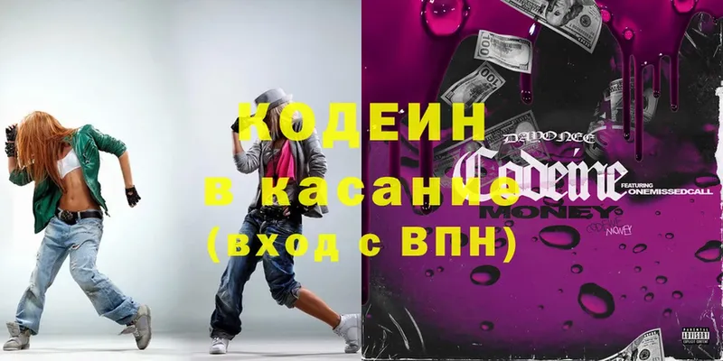 Codein Purple Drank  Инта 